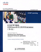 CCNP学习指南