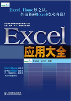 excel