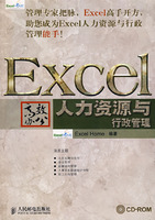 excel