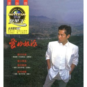 黑胶王谭咏麟：半梦半醒之间（CD）