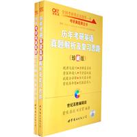 历年考研英语真题解析及复习思路