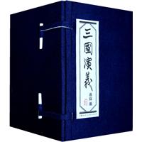 三国演义(连环画共60册)(精)