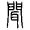 首页